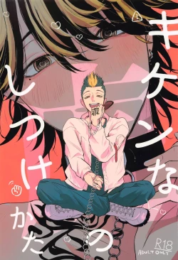 Page 1 of Kiken na Tora no Shitsukekata