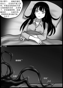 Page 10 of 《被毒液附身的见子》