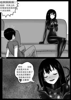 Page 24 of 《被毒液附身的见子》