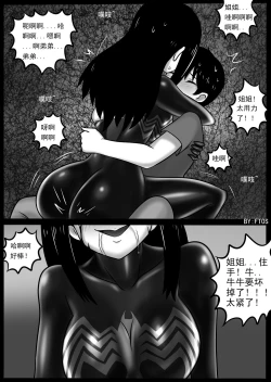 Page 32 of 《被毒液附身的见子》