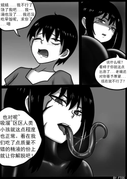 Page 35 of 《被毒液附身的见子》