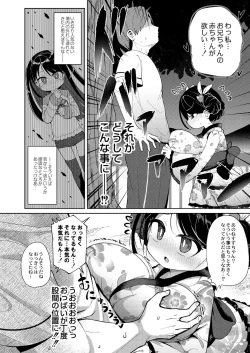 Page 2 of Natsumatsuri