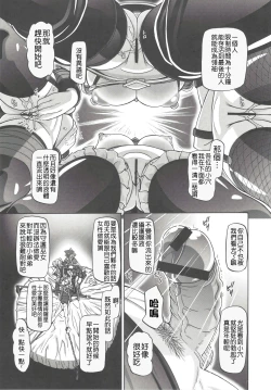 Page 5 of NYOTAI DRIVER