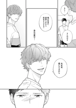 Page 100 of NTR Ecchi