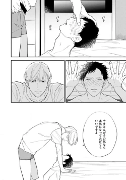 Page 104 of NTR Ecchi