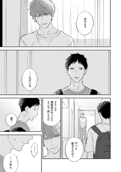 Page 107 of NTR Ecchi