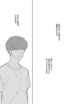 Page 111 of NTR Ecchi