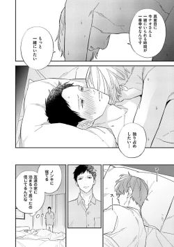 Page 118 of NTR Ecchi