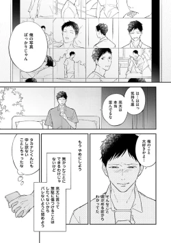 Page 121 of NTR Ecchi