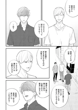 Page 128 of NTR Ecchi