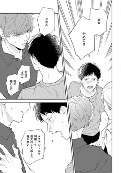 Page 131 of NTR Ecchi