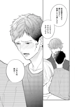 Page 133 of NTR Ecchi