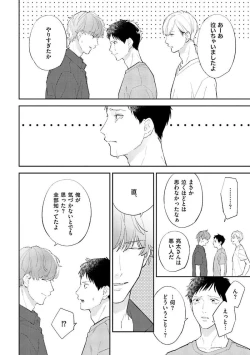 Page 134 of NTR Ecchi