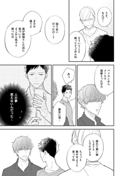 Page 135 of NTR Ecchi