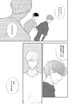 Page 137 of NTR Ecchi