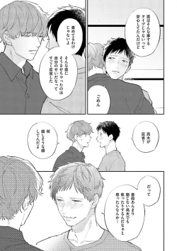 Page 141 of NTR Ecchi