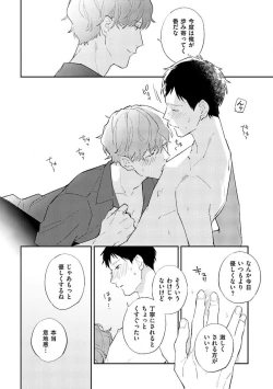 Page 144 of NTR Ecchi