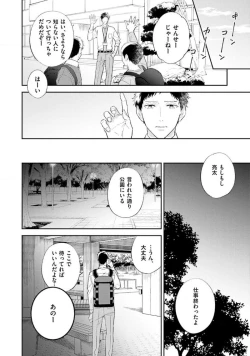 Page 14 of NTR Ecchi