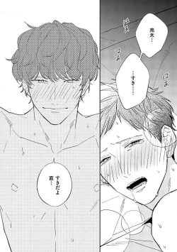 Page 162 of NTR Ecchi