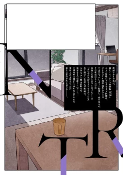 Page 170 of NTR Ecchi