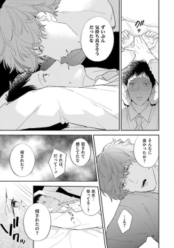 Page 25 of NTR Ecchi