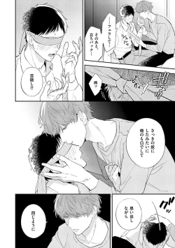 Page 26 of NTR Ecchi