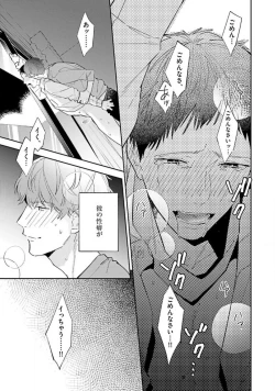 Page 31 of NTR Ecchi