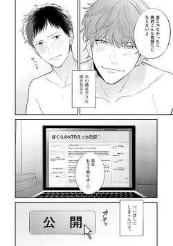 Page 34 of NTR Ecchi