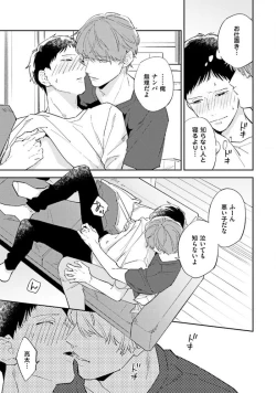 Page 39 of NTR Ecchi