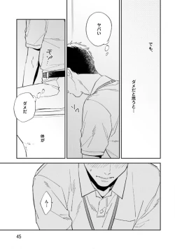 Page 47 of NTR Ecchi