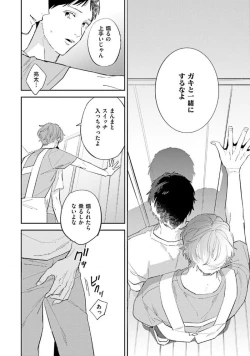 Page 50 of NTR Ecchi