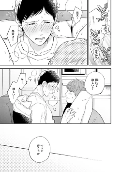 Page 55 of NTR Ecchi