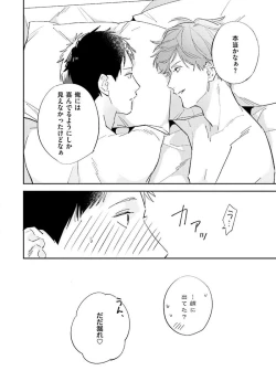 Page 64 of NTR Ecchi