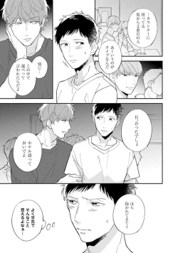 Page 67 of NTR Ecchi