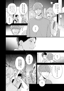 Page 70 of NTR Ecchi