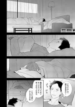 Page 74 of NTR Ecchi