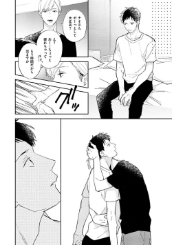 Page 86 of NTR Ecchi