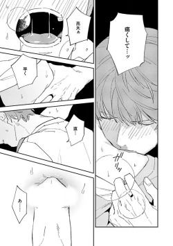 Page 91 of NTR Ecchi