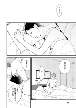 Page 96 of NTR Ecchi