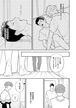 Page 99 of NTR Ecchi