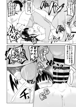 Page 18 of Otsu Metsu Kigan Kouhuku Kyoudan Nyuushin Hen