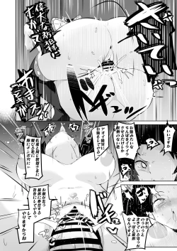 Page 26 of Otsu Metsu Kigan Kouhuku Kyoudan Nyuushin Hen