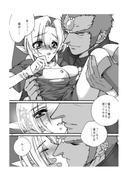 Page 17 of Ai no Jibaku Souchi - Love's Suicide Machine