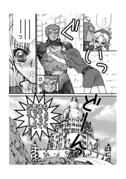 Page 6 of Ai no Jibaku Souchi - Love's Suicide Machine