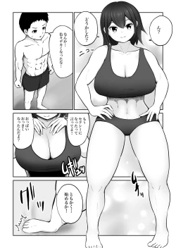 Page 8 of Osananajimi to Battle  Fuck
