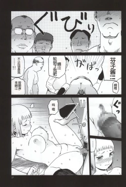 Page 25 of FNC Funco Nakadashi Community