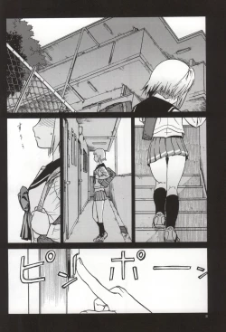 Page 6 of FNC Funco Nakadashi Community