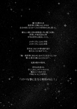 Page 3 of Isekai Kita no de Mahou o Sukebe na Koto ni Riyou Shiyou to Omou III