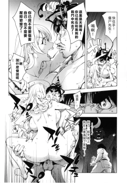 Page 103 of Aisai Senshi Mighty Wife 1-14th