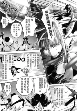 Page 130 of Aisai Senshi Mighty Wife 1-14th